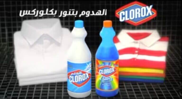 Liquid Bleach & Colors/ CLOROX